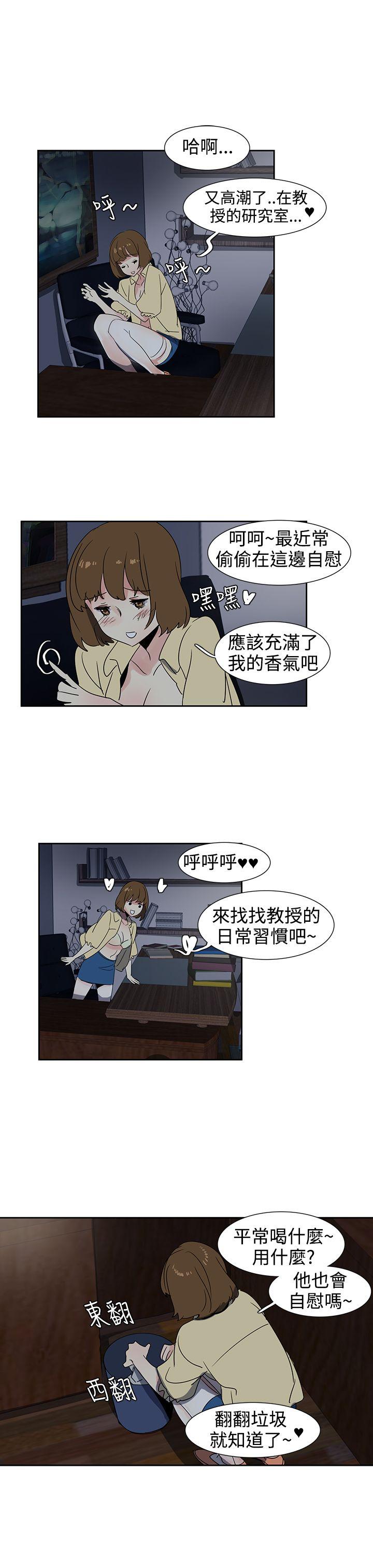 歐菲莉亞(完結) 第23話 第13页
