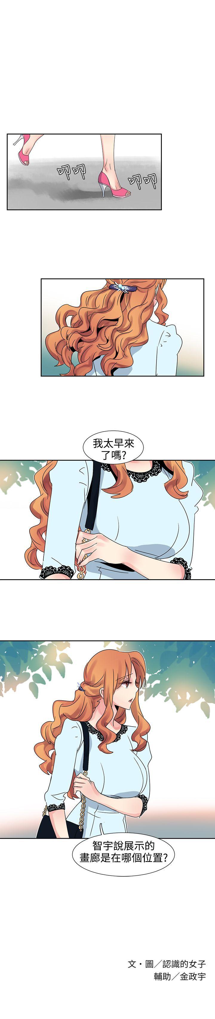 歐菲莉亞(完結) 第23話 第15页