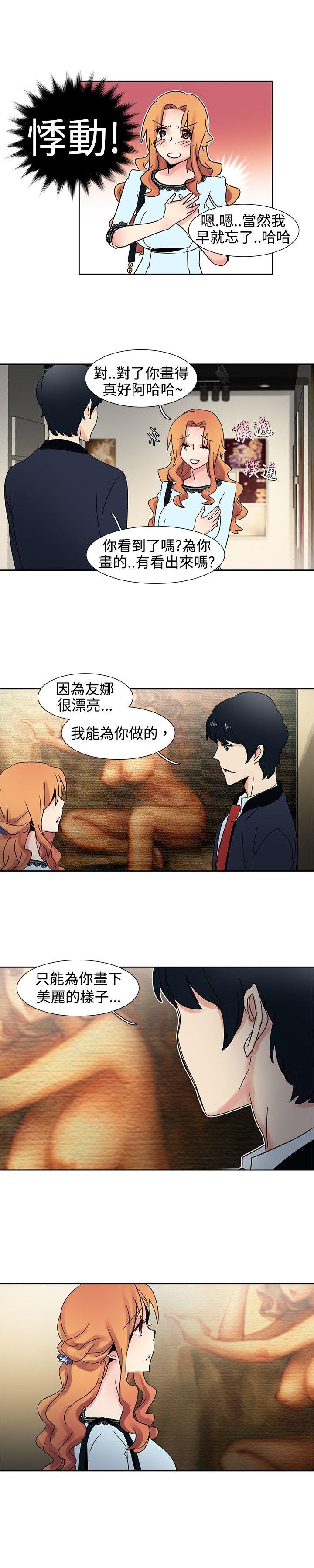 歐菲莉亞(完結) 第24話 第11页