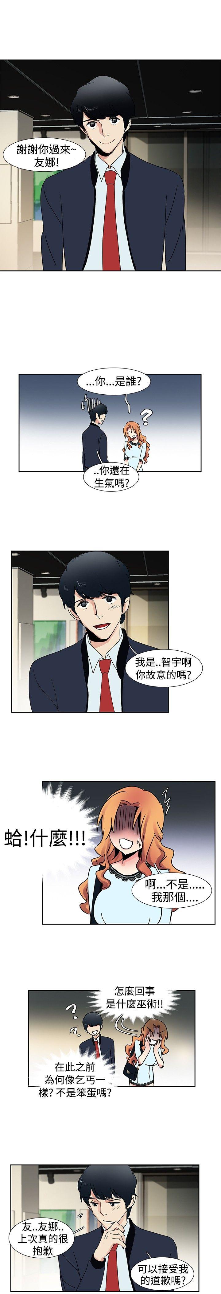 歐菲莉亞(完結) 第24話 第10页