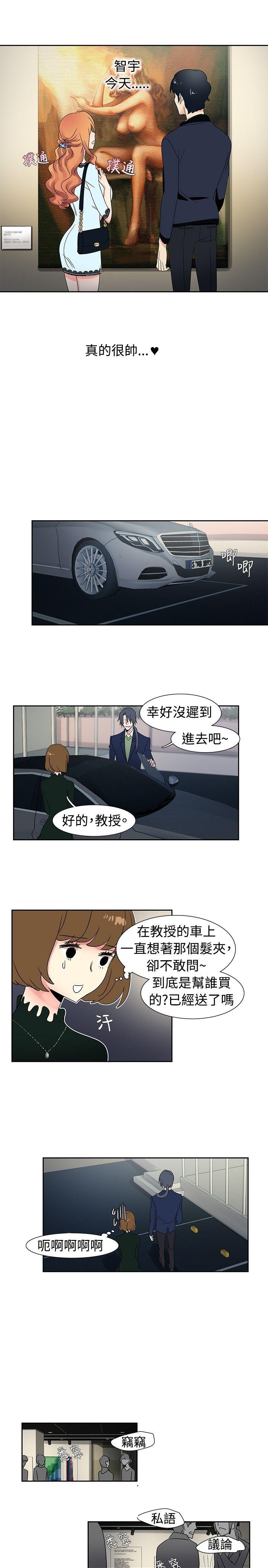 歐菲莉亞(完結) 第24話 第12页