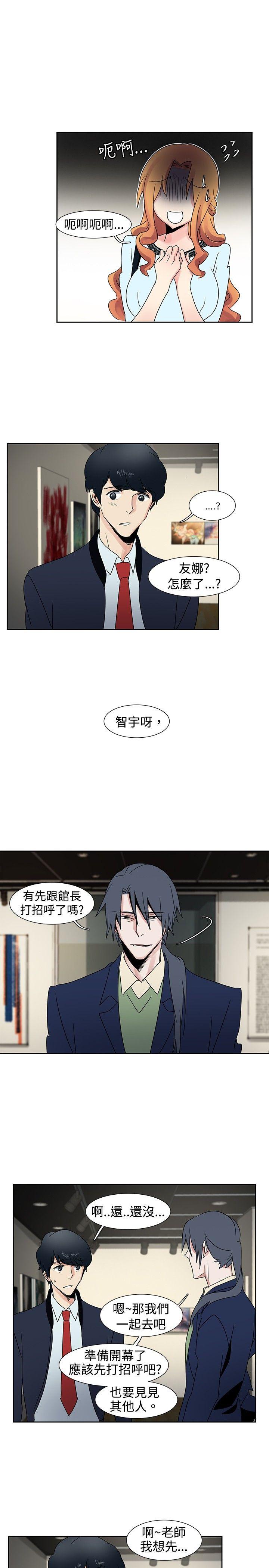 歐菲莉亞(完結) 第25話 第3页