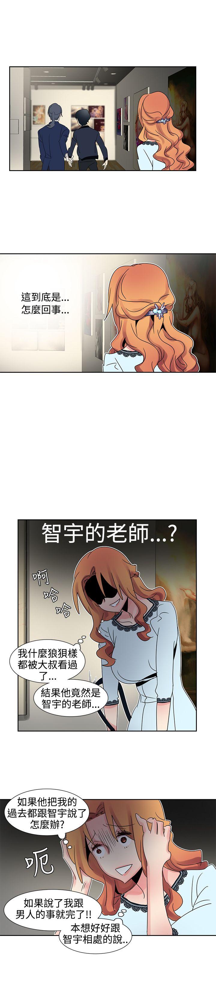 歐菲莉亞(完結) 第25話 第7页