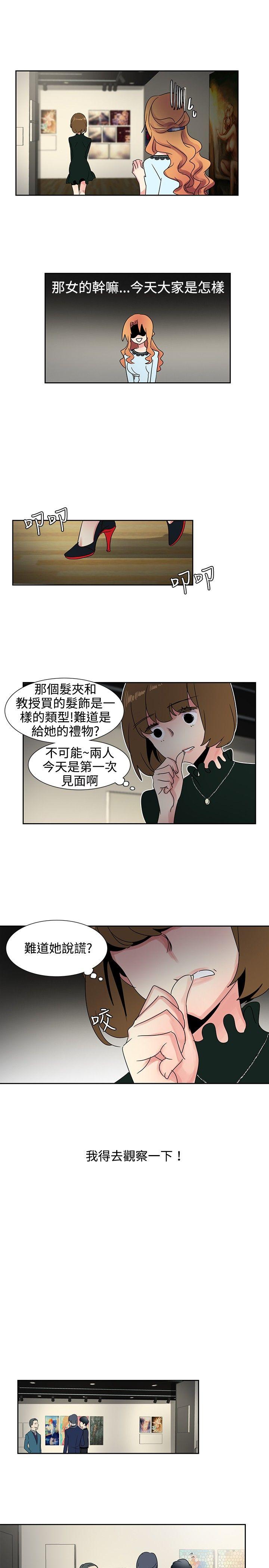 歐菲莉亞(完結) 第25話 第9页