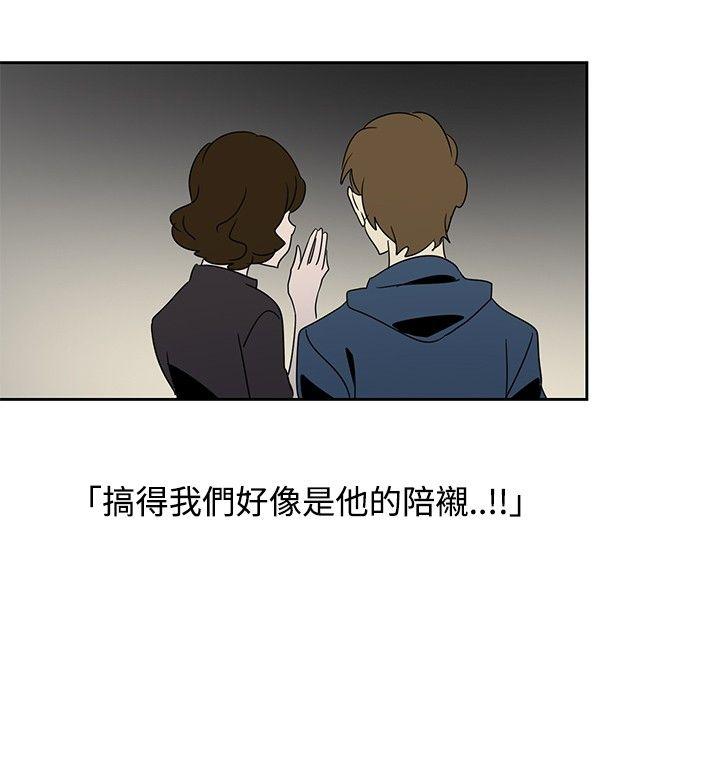 歐菲莉亞(完結) 第25話 第12页