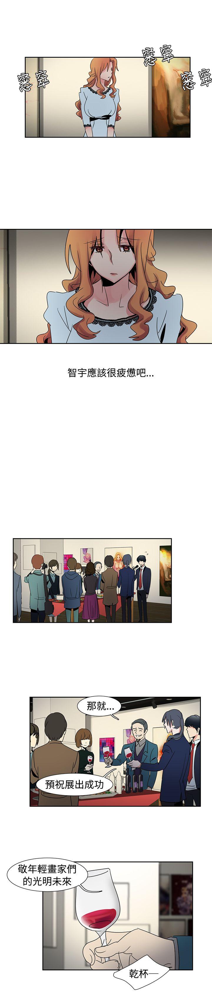 歐菲莉亞(完結) 第25話 第13页