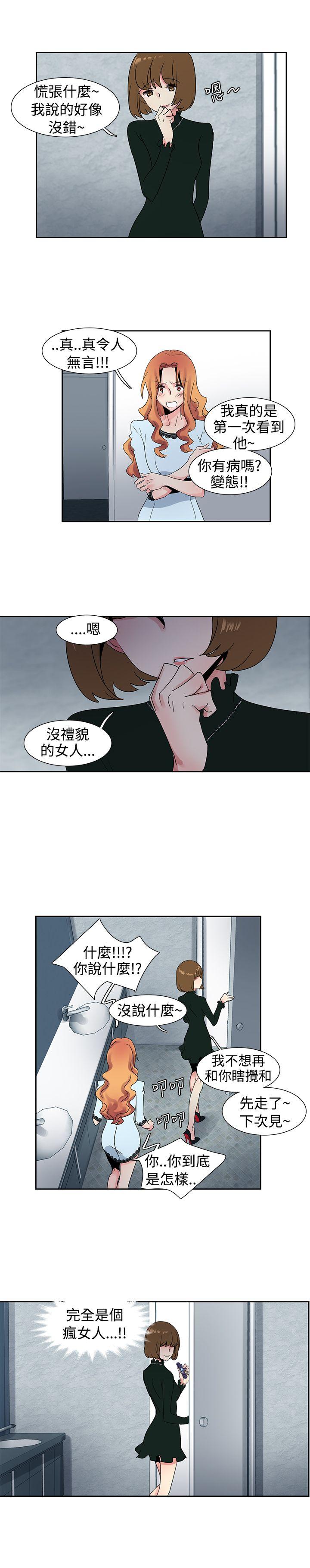 歐菲莉亞(完結) 第25話 第20页