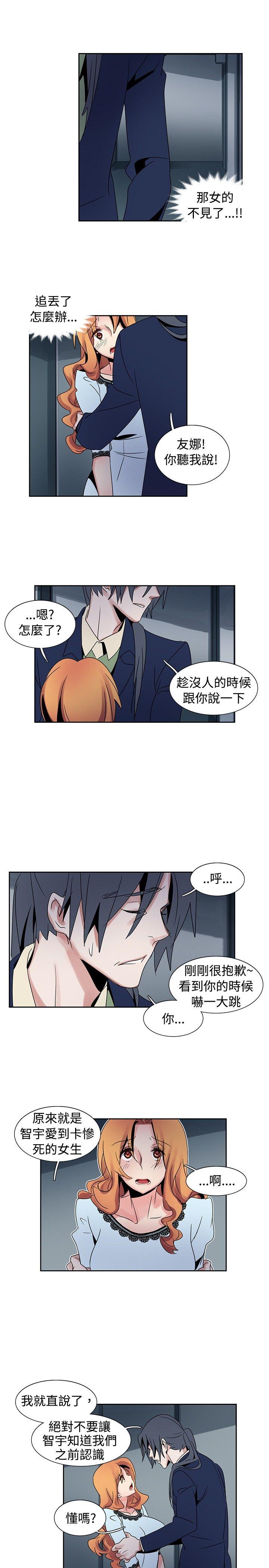 歐菲莉亞(完結) 第26話 第4页