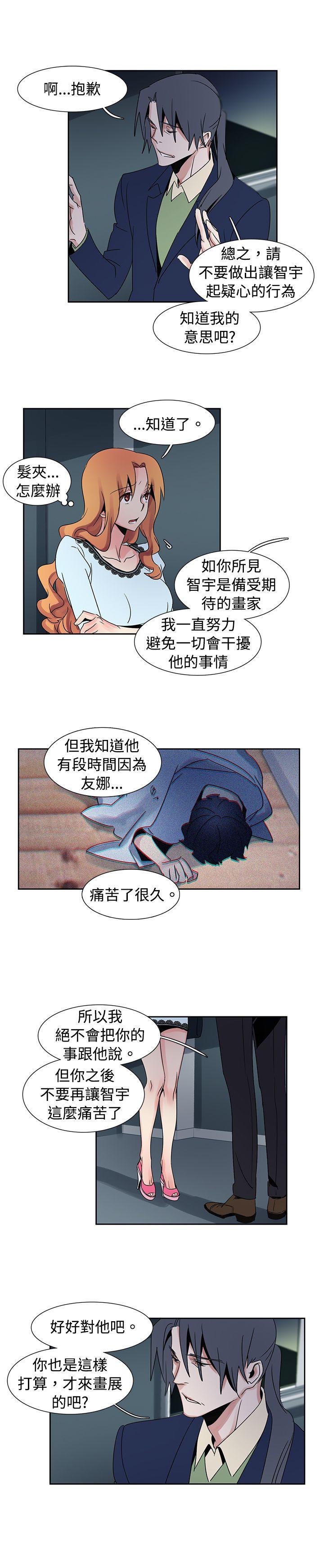 歐菲莉亞(完結) 第26話 第6页