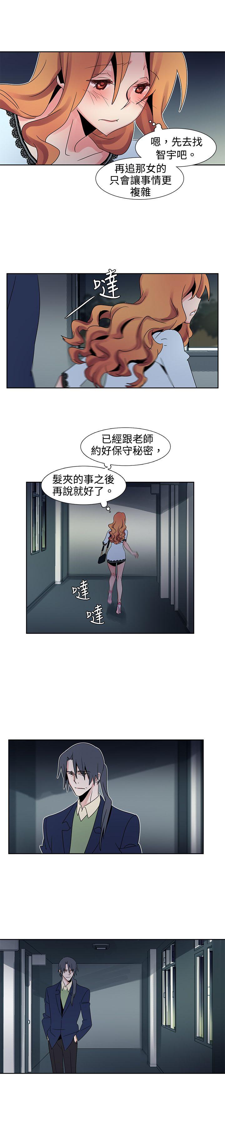 歐菲莉亞(完結) 第26話 第9页