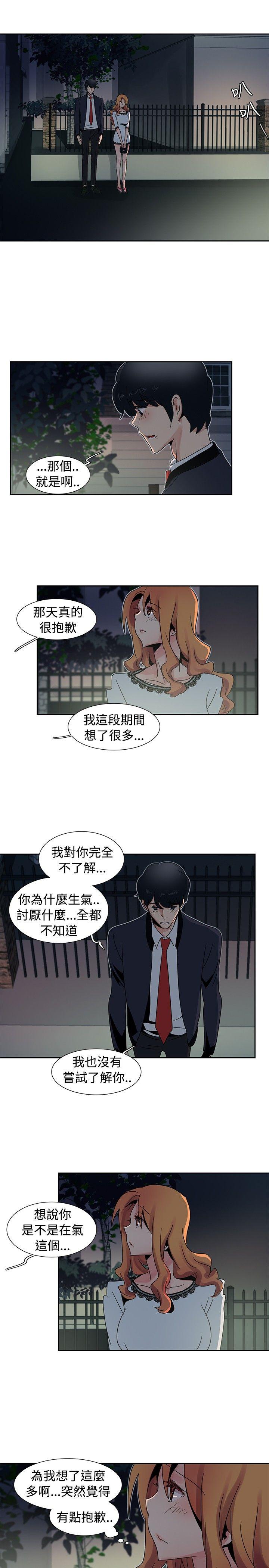 歐菲莉亞(完結) 第26話 第13页