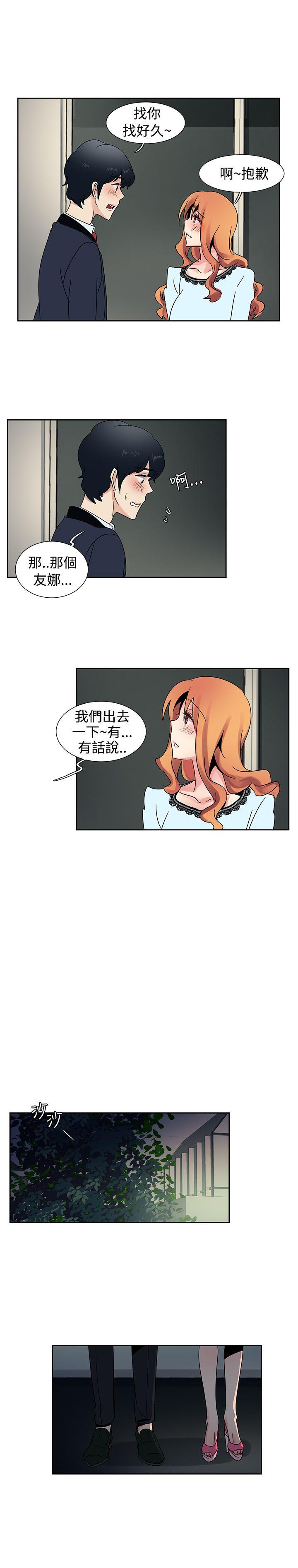 歐菲莉亞(完結) 第26話 第12页