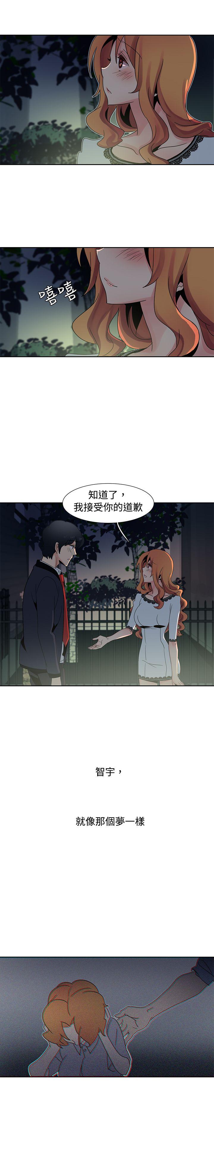 歐菲莉亞(完結) 第26話 第16页