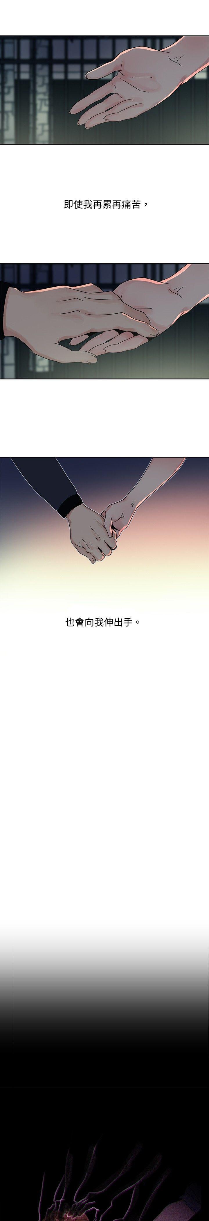 歐菲莉亞(完結) 第26話 第17页