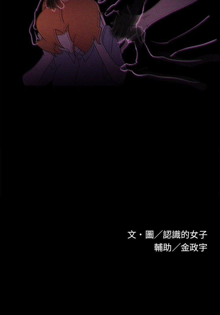 歐菲莉亞(完結) 第26話 第18页