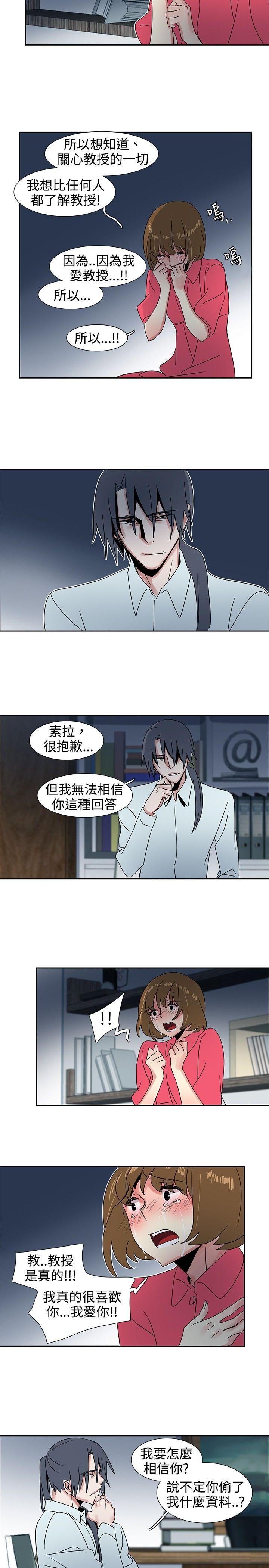 歐菲莉亞(完結) 第27話 第13页