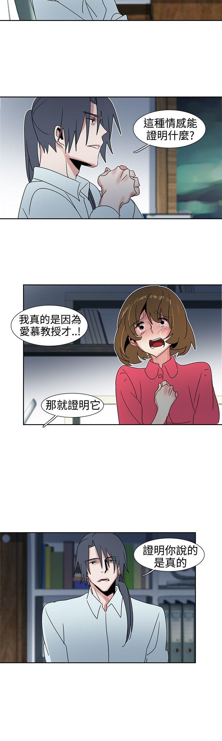 歐菲莉亞(完結) 第27話 第14页