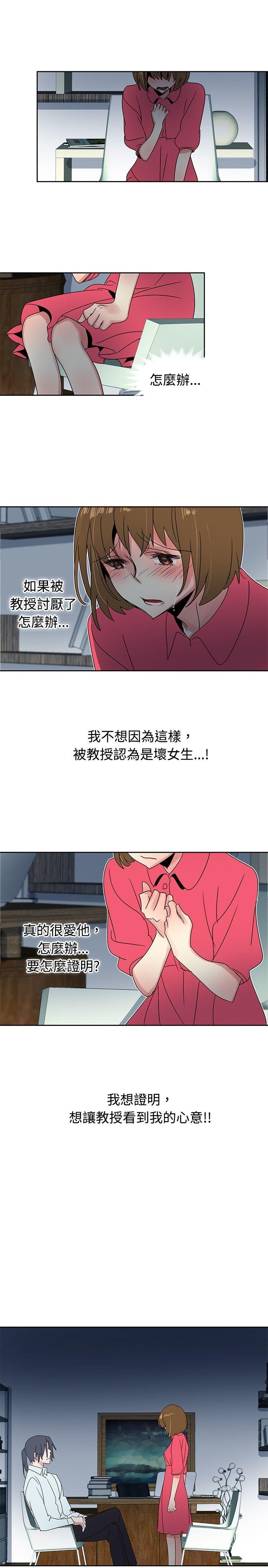 歐菲莉亞(完結) 第27話 第15页