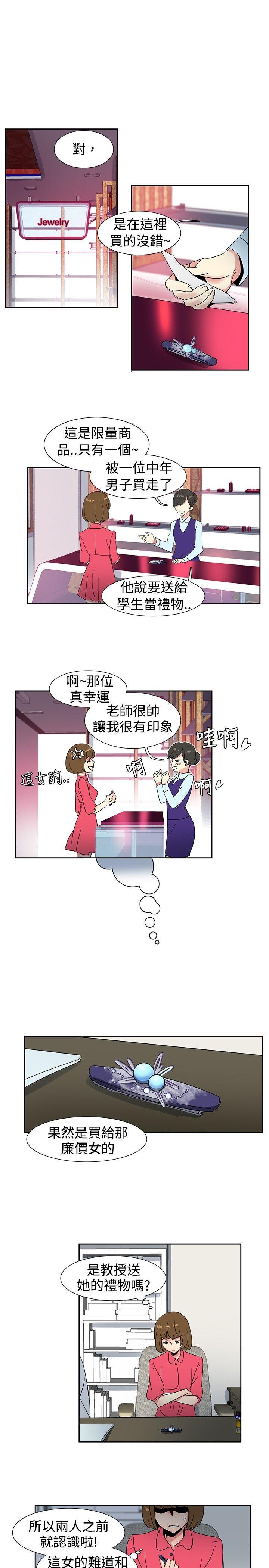 歐菲莉亞(完結) 第27話 第3页