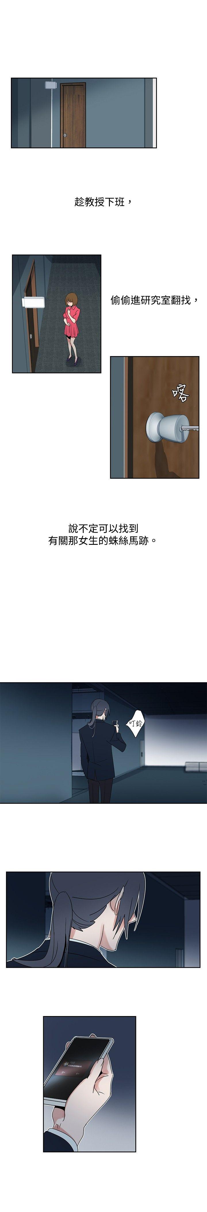 歐菲莉亞(完結) 第27話 第5页
