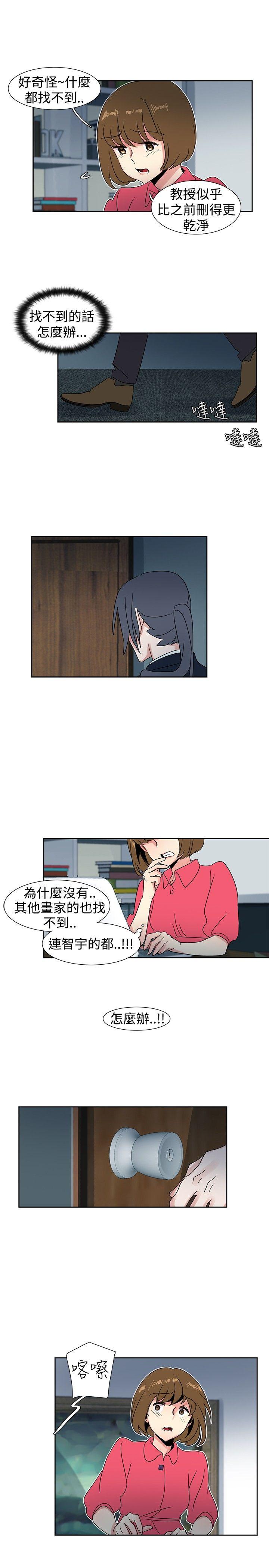 歐菲莉亞(完結) 第27話 第7页