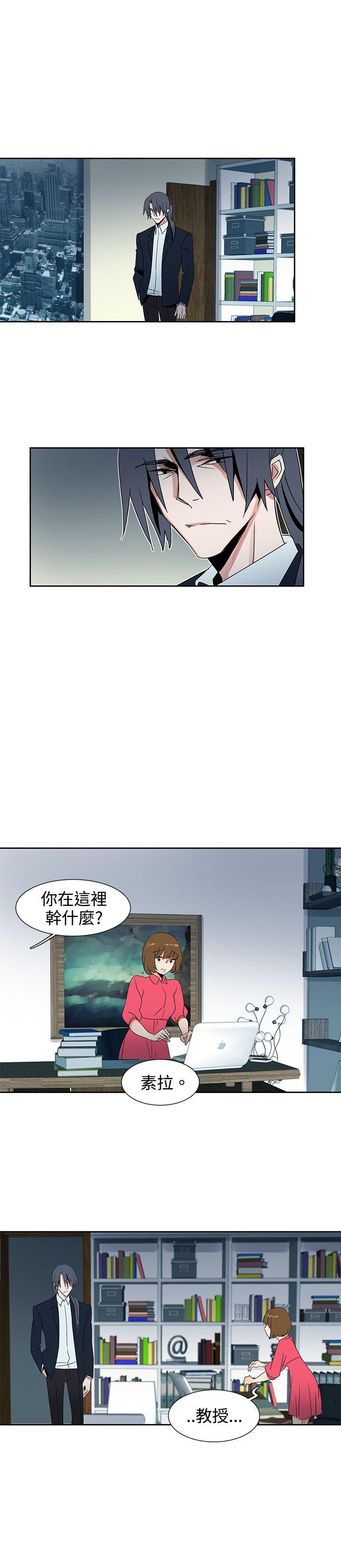 歐菲莉亞(完結) 第27話 第8页