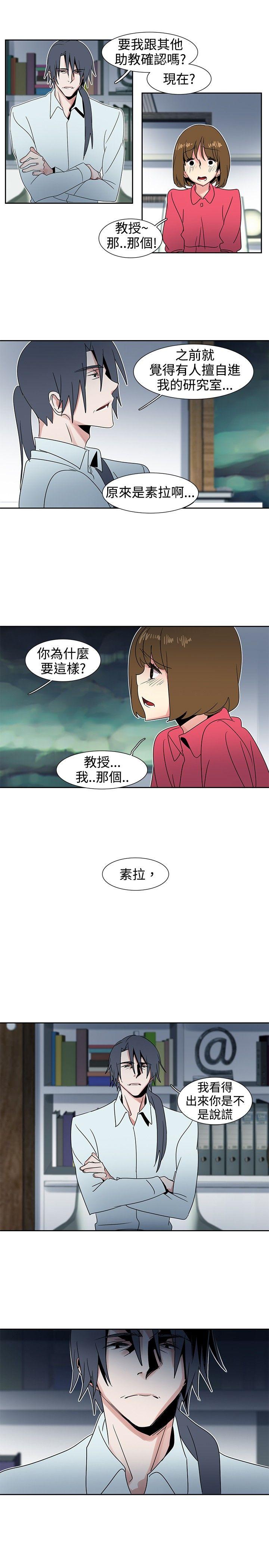 歐菲莉亞(完結) 第27話 第10页
