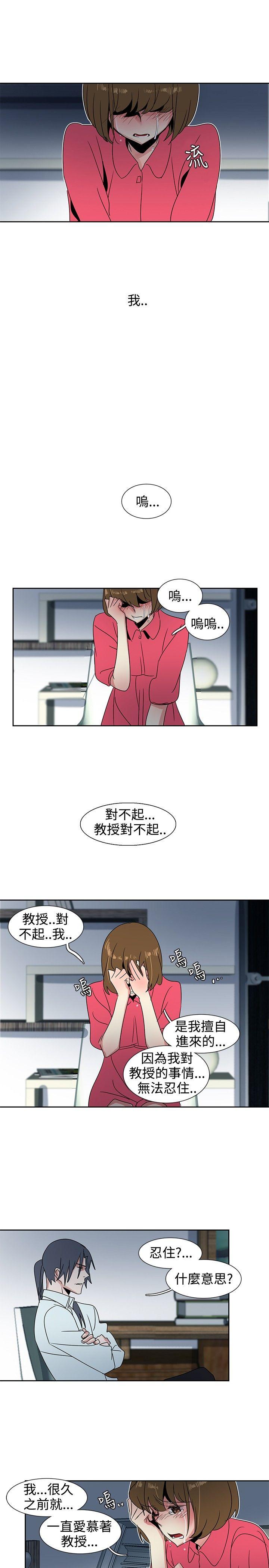 歐菲莉亞(完結) 第27話 第12页