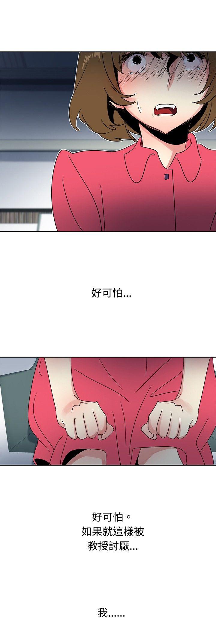 歐菲莉亞(完結) 第27話 第11页