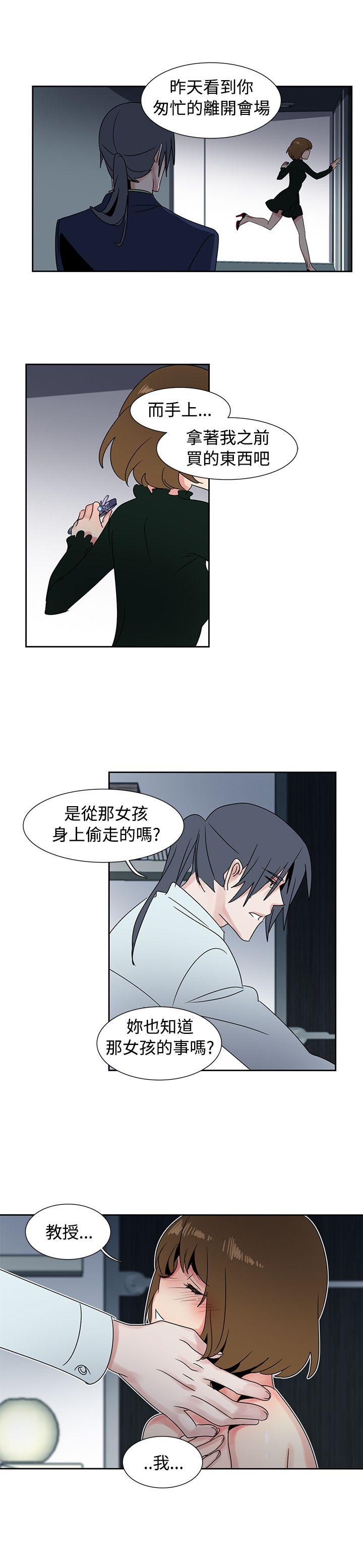 歐菲莉亞(完結) 第28話 第5页