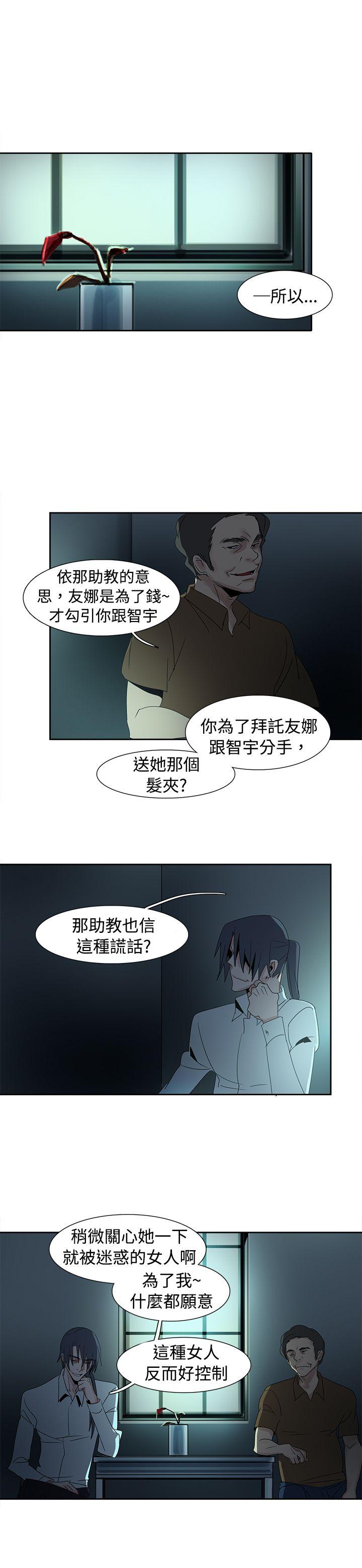 歐菲莉亞(完結) 第28話 第8页