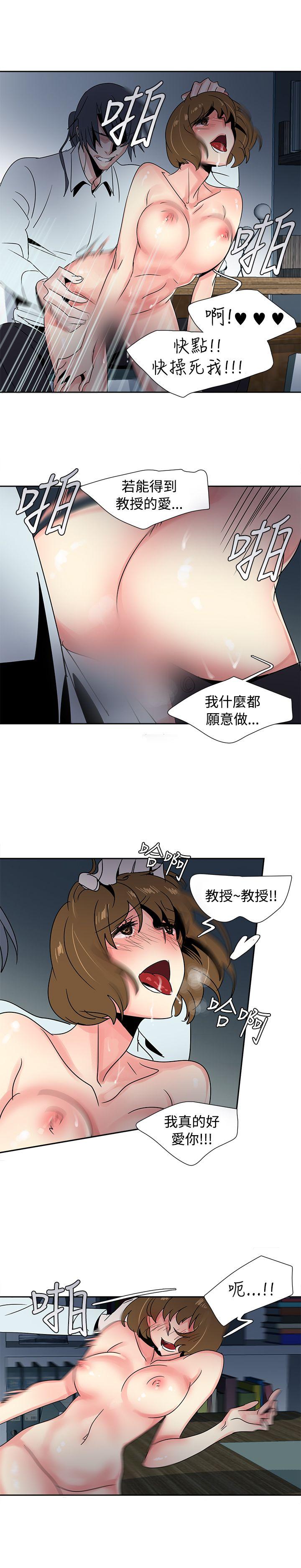 歐菲莉亞(完結) 第28話 第11页
