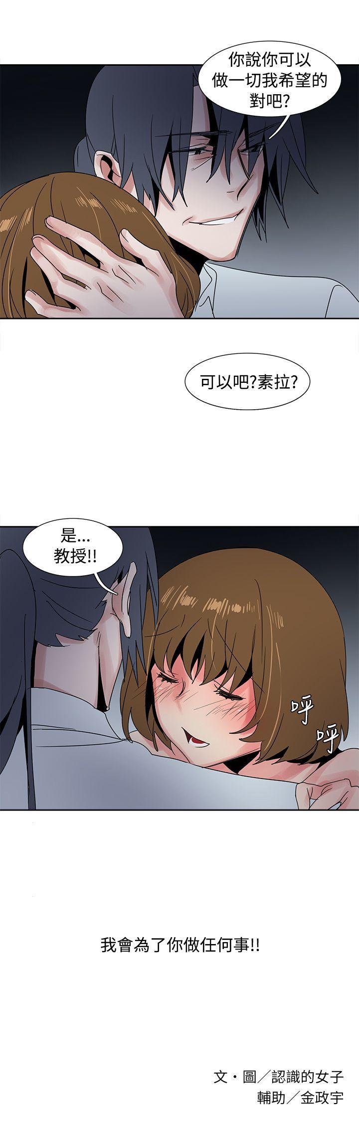 歐菲莉亞(完結) 第28話 第18页