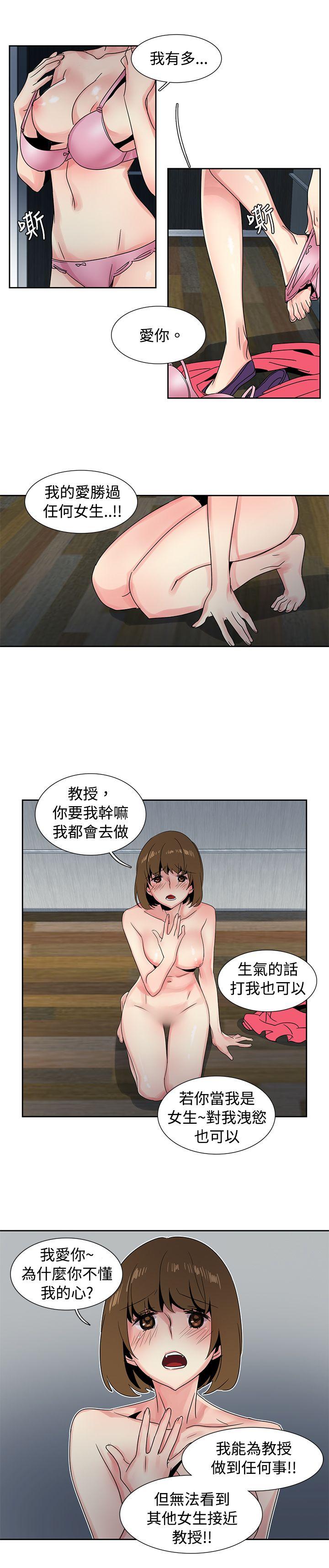 歐菲莉亞(完結) 第28話 第3页