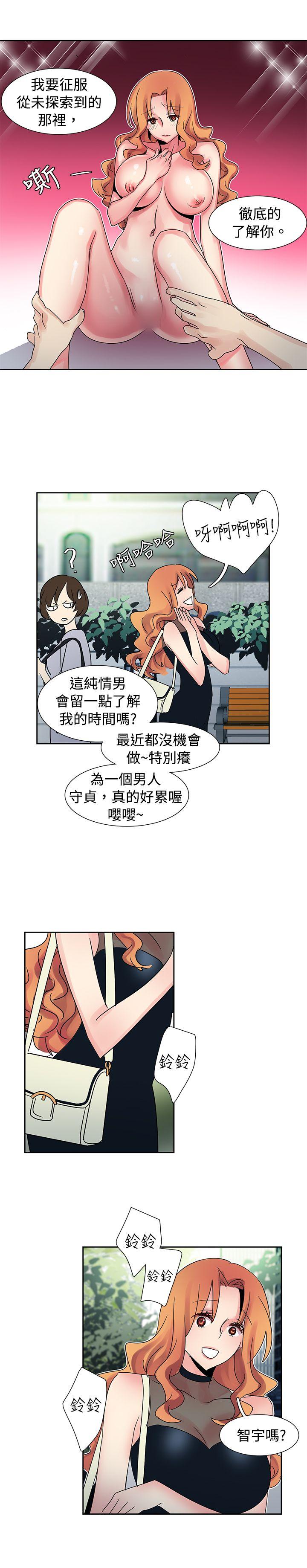 歐菲莉亞(完結) 第29話 第5页
