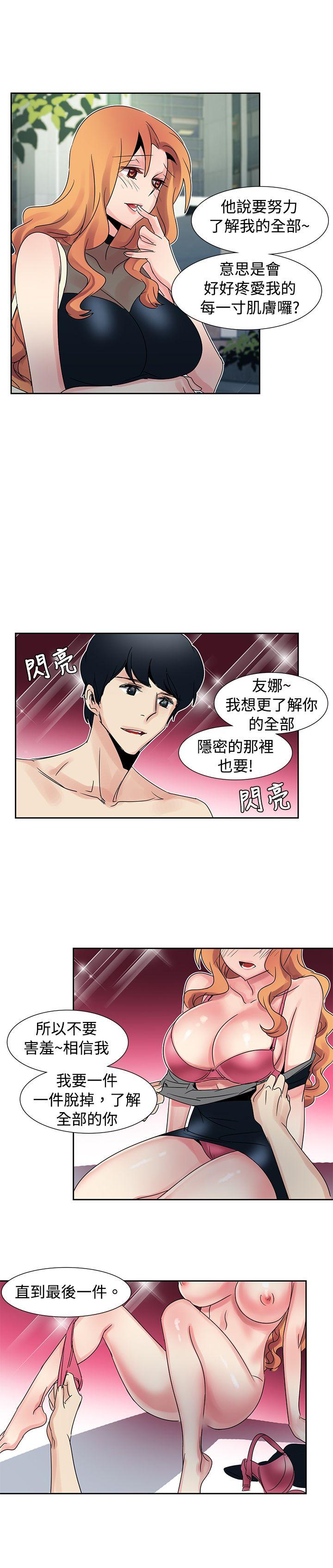歐菲莉亞(完結) 第29話 第4页