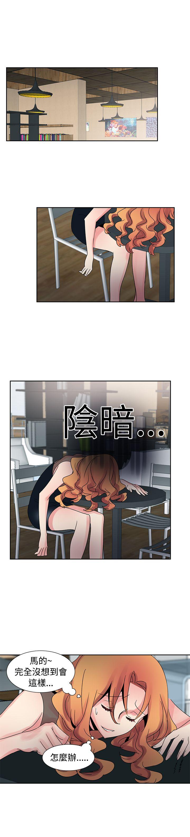 歐菲莉亞(完結) 第29話 第7页