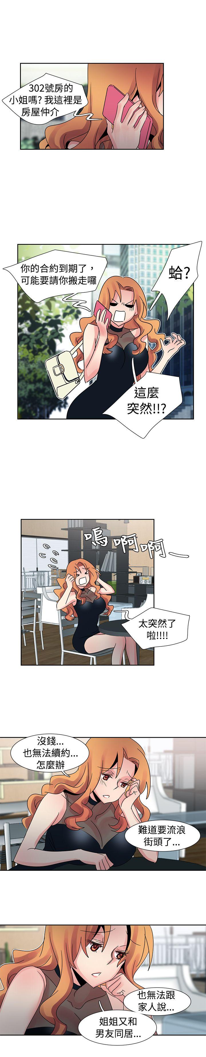 歐菲莉亞(完結) 第29話 第8页