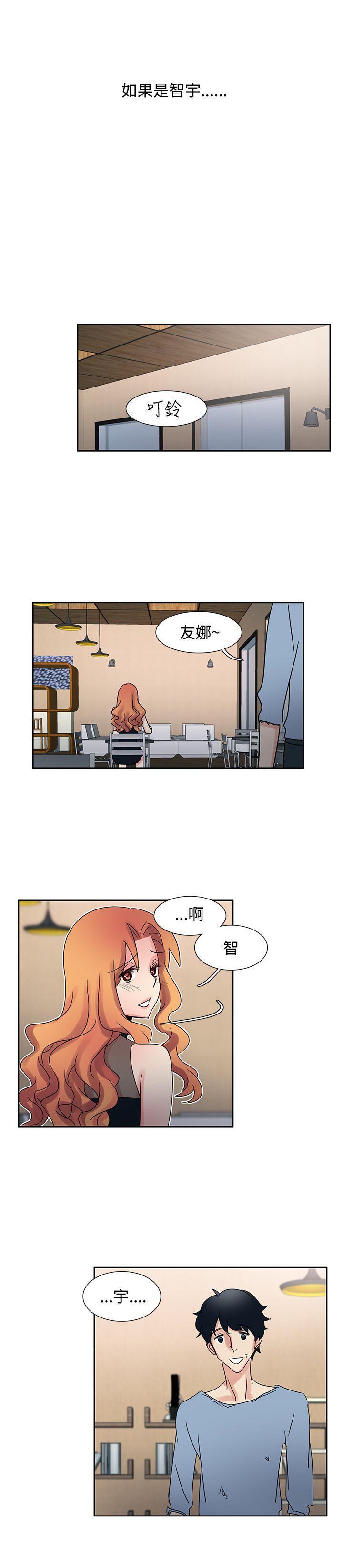 歐菲莉亞(完結) 第29話 第9页