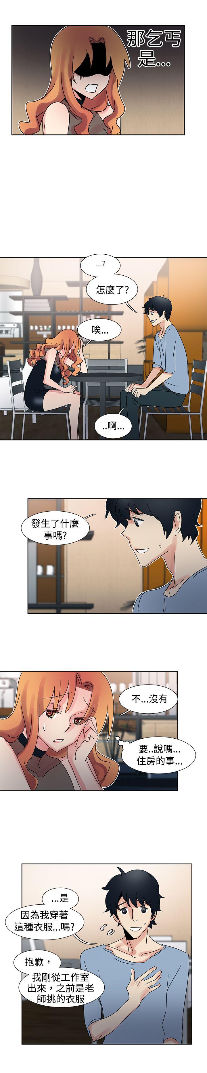 歐菲莉亞(完結) 第29話 第10页