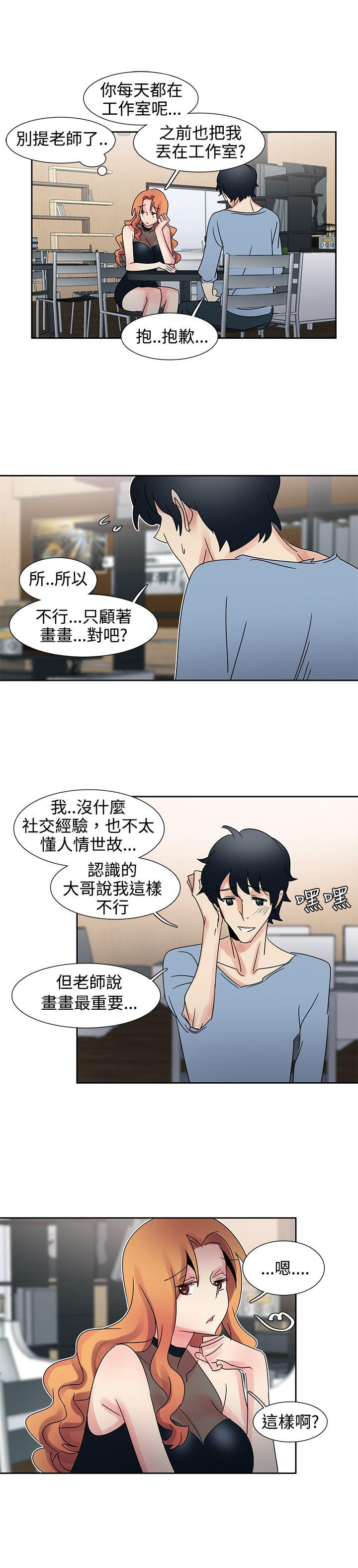 歐菲莉亞(完結) 第29話 第11页