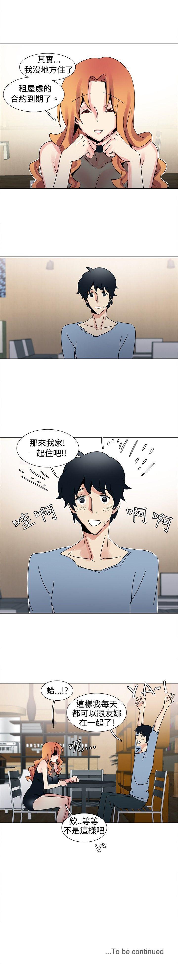 歐菲莉亞(完結) 第29話 第13页