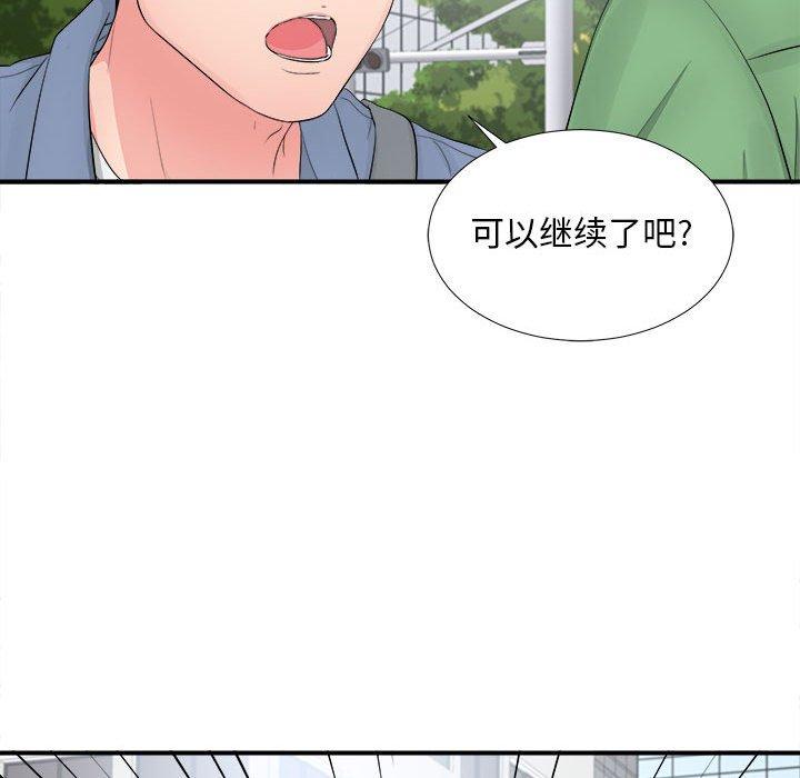 陌生的视线 第 29 话 第102页