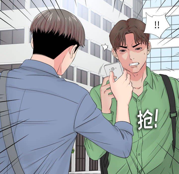 陌生的视线 第 29 话 第103页