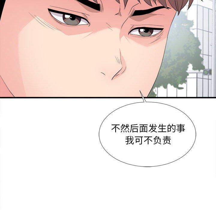 陌生的视线 第 29 话 第105页
