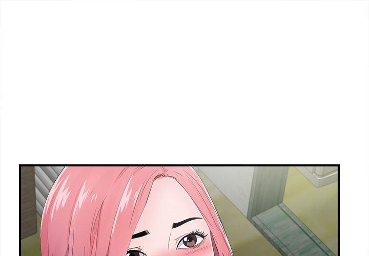 陌生的视线 第 29 话 第1页