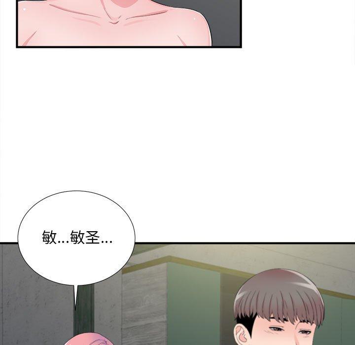 陌生的视线 第 29 话 第23页