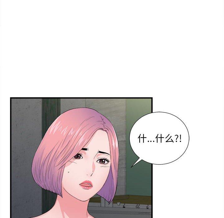 陌生的视线 第 29 话 第22页