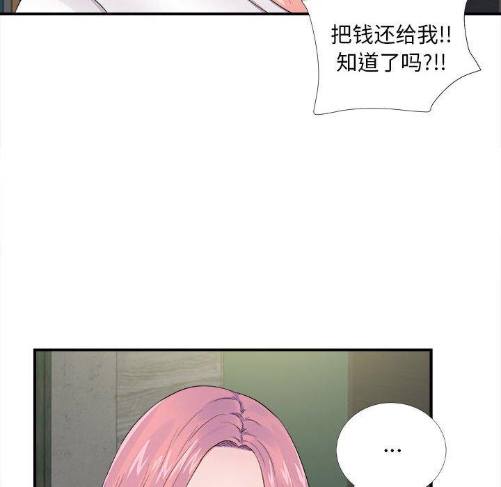陌生的视线 第 29 话 第26页