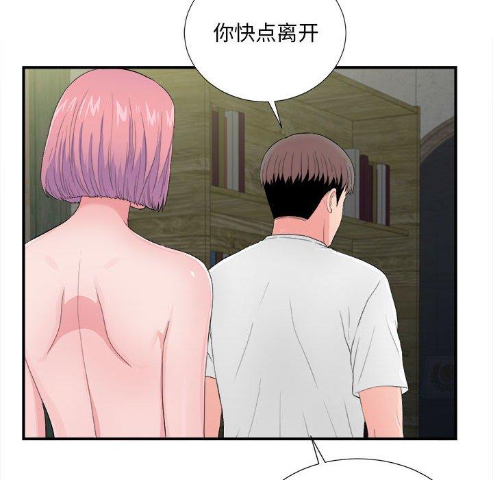 陌生的视线 第 29 话 第28页